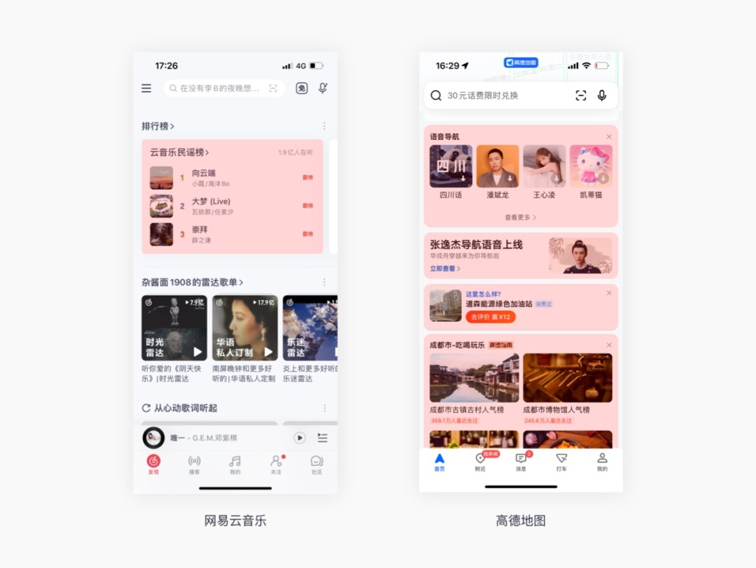 如何拆解UI界面設(shè)計(jì)？試試這個(gè)三維分析法！