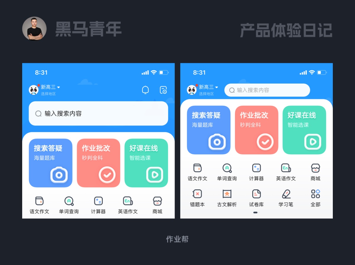 10個產(chǎn)品細節(jié)剖析，看看高手是如何做設計的！