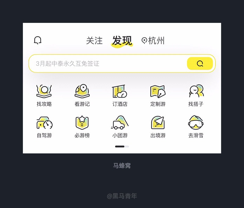 10個產(chǎn)品細節(jié)剖析，看看高手是如何做設計的！