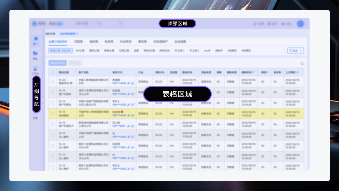 實(shí)戰(zhàn)攻略！B端銷售系統(tǒng)CRM表格減負(fù)提效設(shè)計(jì)秘訣