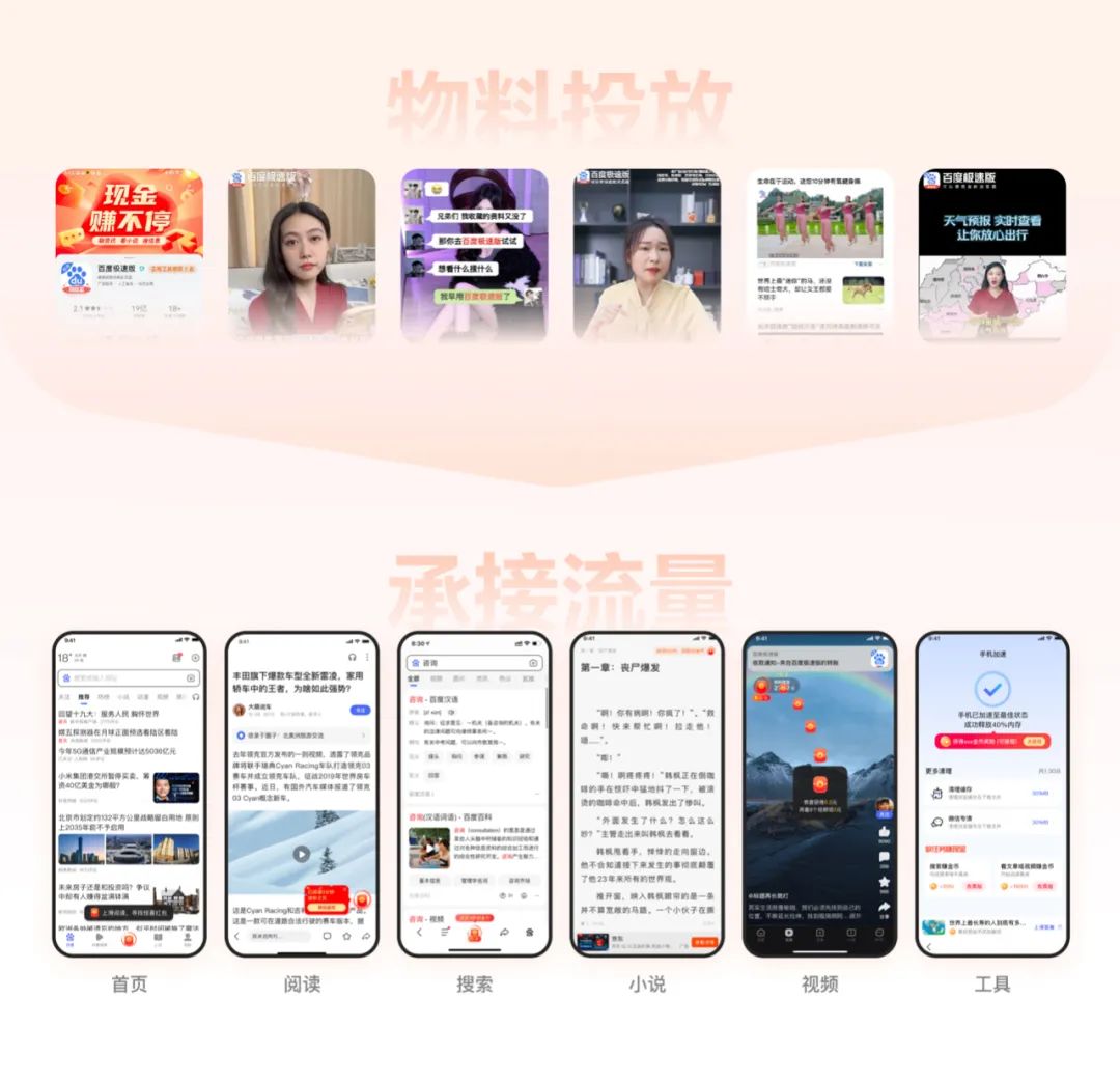 如何做好任務(wù)激勵(lì)設(shè)計(jì)？來(lái)看百度APP極速版的實(shí)戰(zhàn)復(fù)盤！