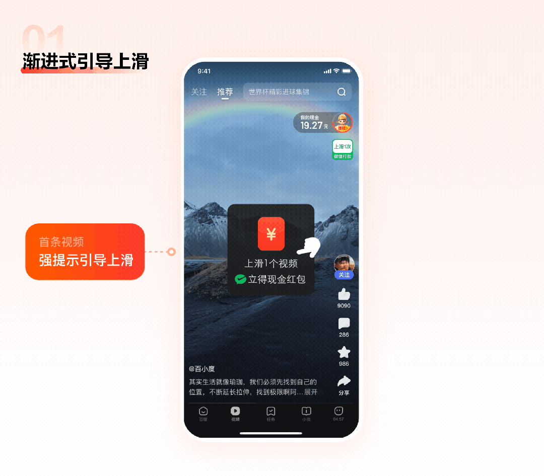 如何做好任務(wù)激勵(lì)設(shè)計(jì)？來(lái)看百度APP極速版的實(shí)戰(zhàn)復(fù)盤！