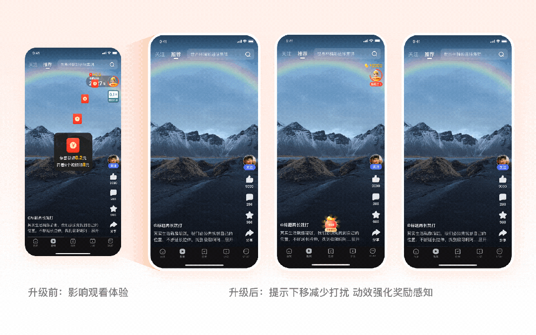 如何做好任務(wù)激勵(lì)設(shè)計(jì)？來(lái)看百度APP極速版的實(shí)戰(zhàn)復(fù)盤！