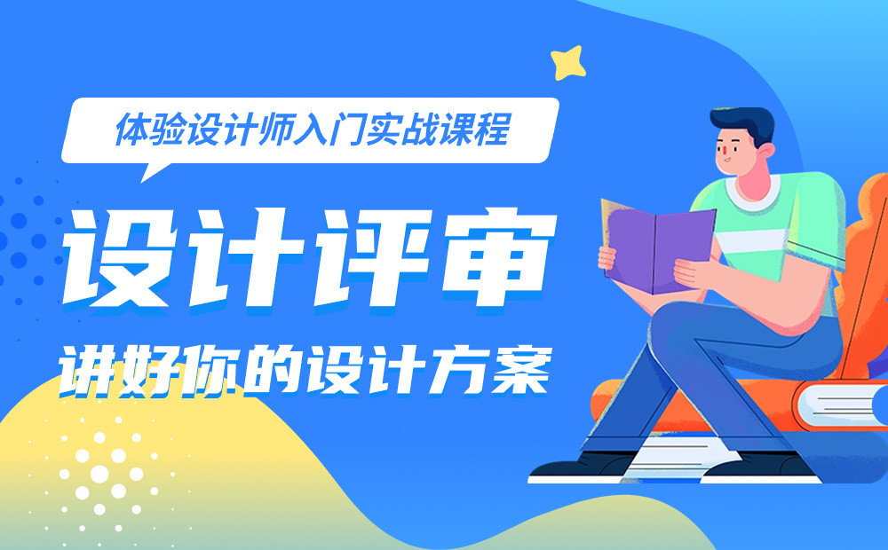 8年資深專家：怎樣講好你的設(shè)計方案？ 