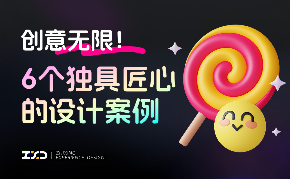 6個(gè)產(chǎn)品細(xì)節(jié)剖析，看看高手是如何做設(shè)計(jì)的！