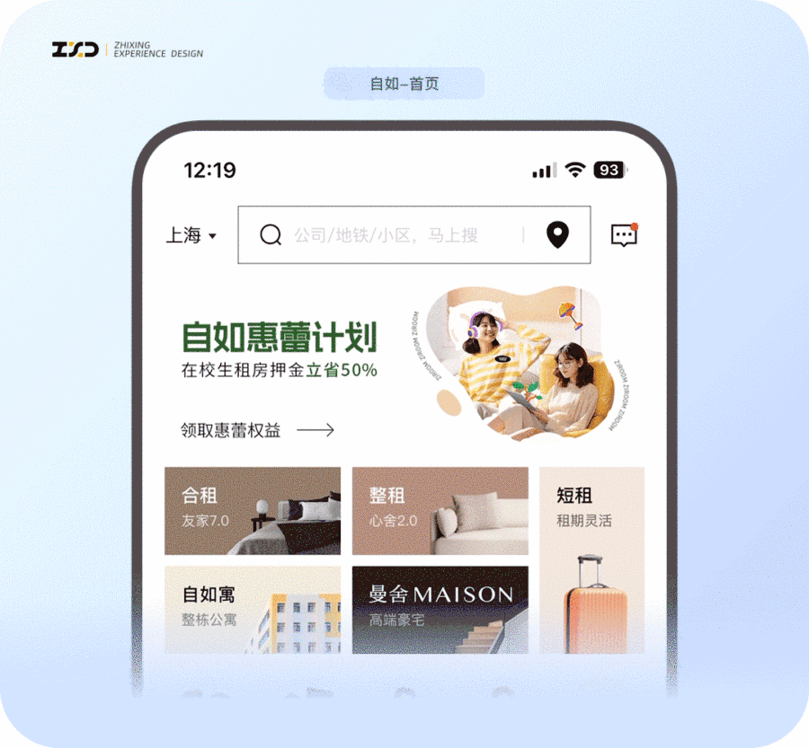 6個產(chǎn)品細(xì)節(jié)剖析，看看高手是如何做設(shè)計的！