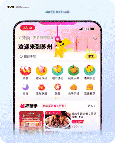 6個產(chǎn)品細(xì)節(jié)剖析，看看高手是如何做設(shè)計的！