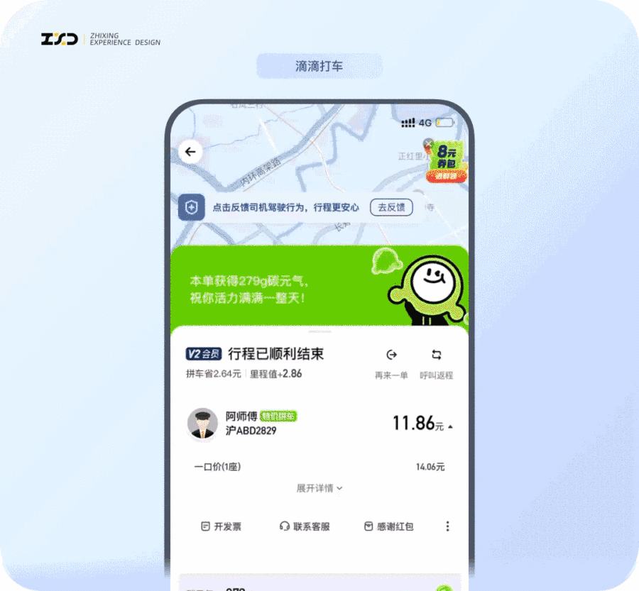 6個產(chǎn)品細(xì)節(jié)剖析，看看高手是如何做設(shè)計的！
