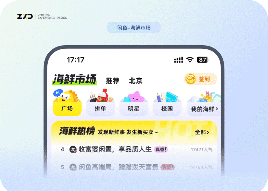6個產(chǎn)品細(xì)節(jié)剖析，看看高手是如何做設(shè)計的！