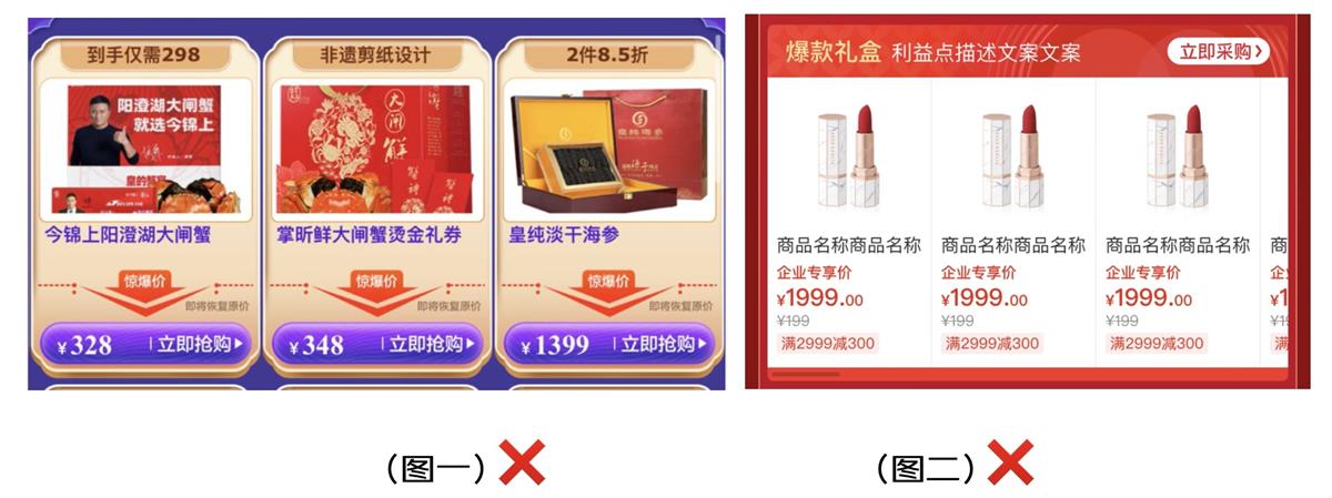 想做好電商頁面設計？先了解用戶賣場動線需求！