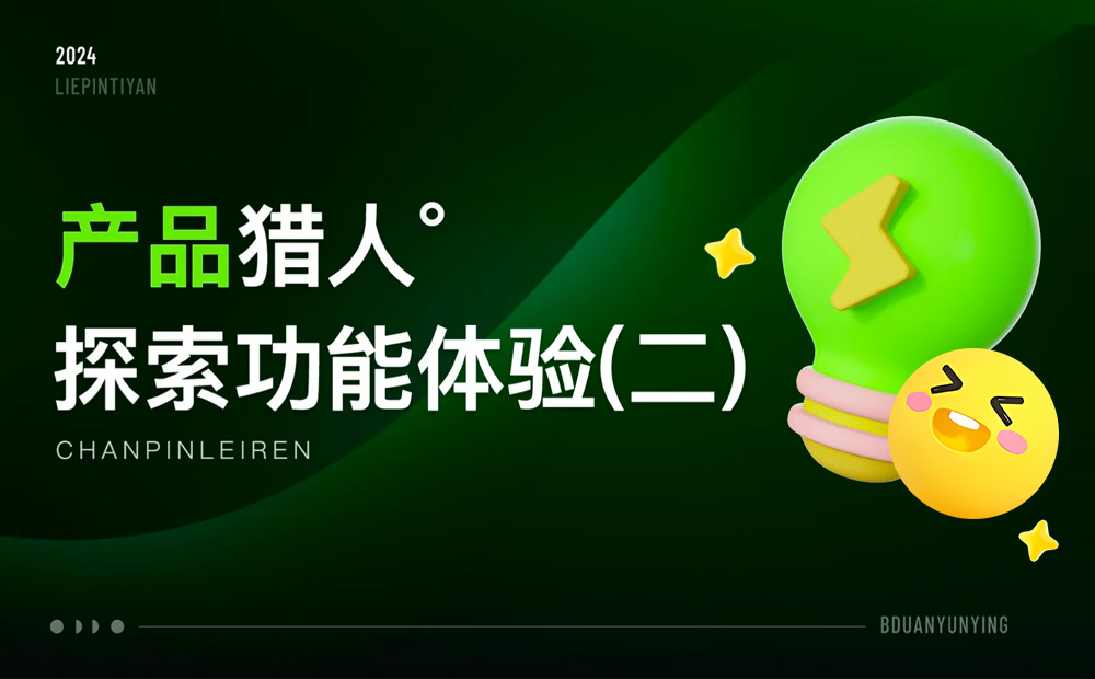 15個產(chǎn)品細(xì)節(jié)剖析，看看高手是如何做設(shè)計(jì)的！