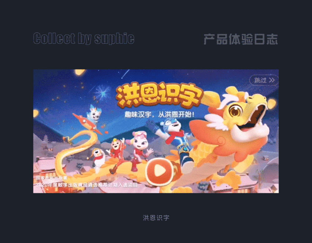 春節(jié)期間，10個大廠的產品細節(jié)走心設計