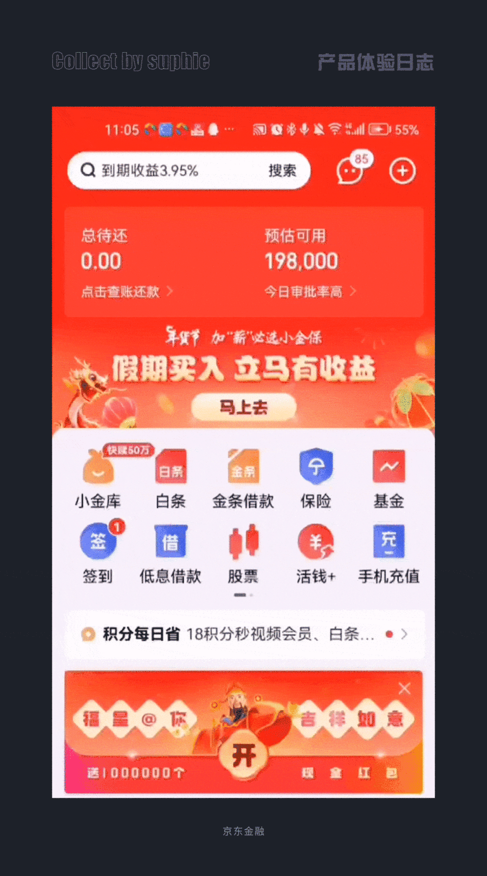春節(jié)期間，10個大廠的產品細節(jié)走心設計