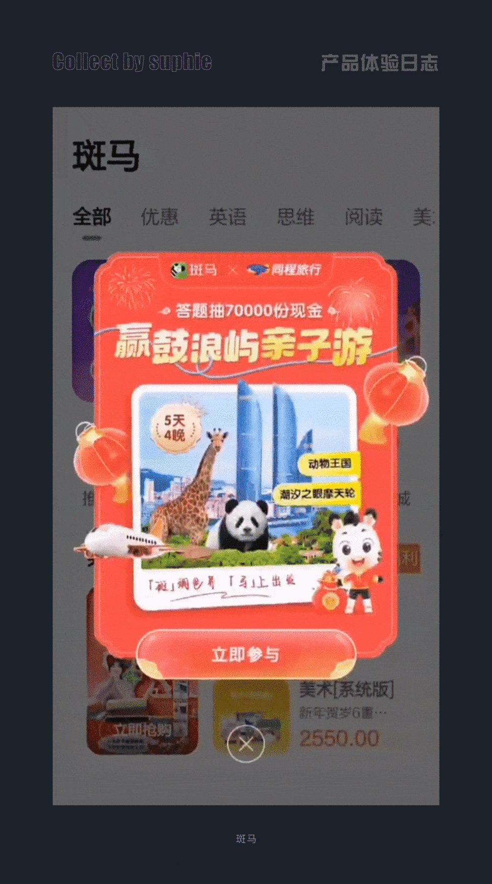 春節(jié)期間，10個大廠的產品細節(jié)走心設計