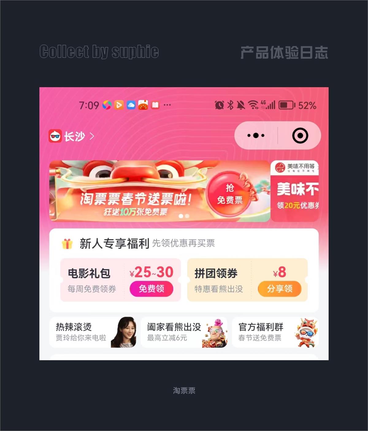 春節(jié)期間，10個大廠的產品細節(jié)走心設計