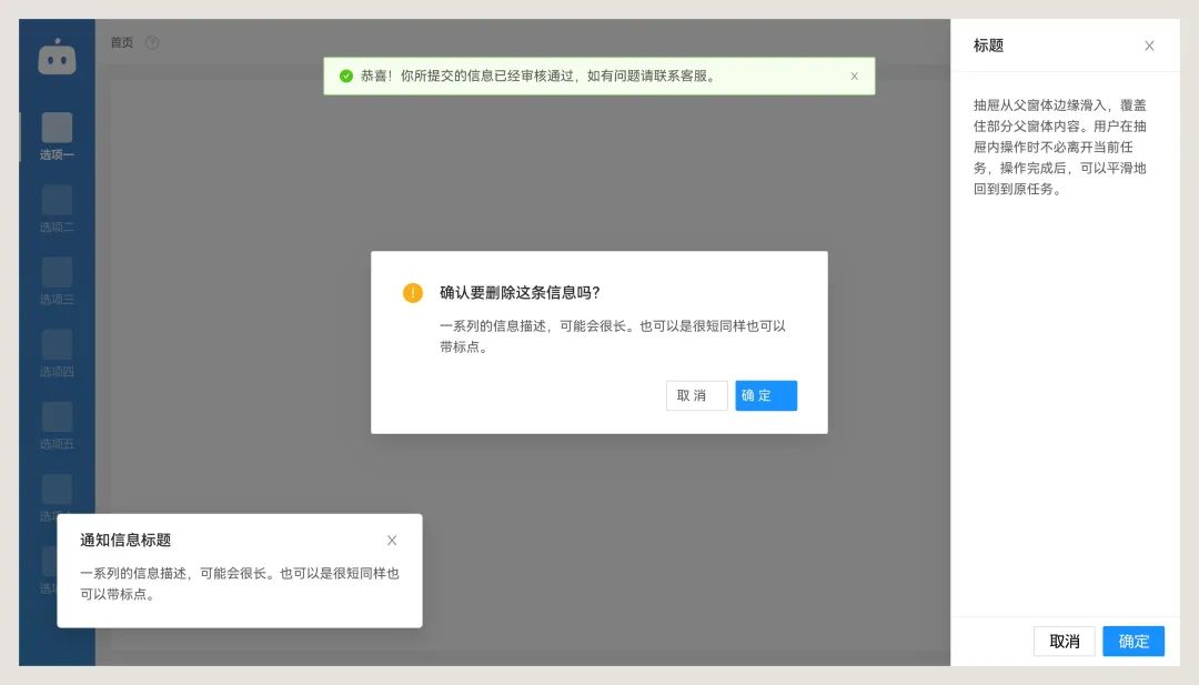 5000字干貨！如何快速完成B端設(shè)計(jì)規(guī)范落地？