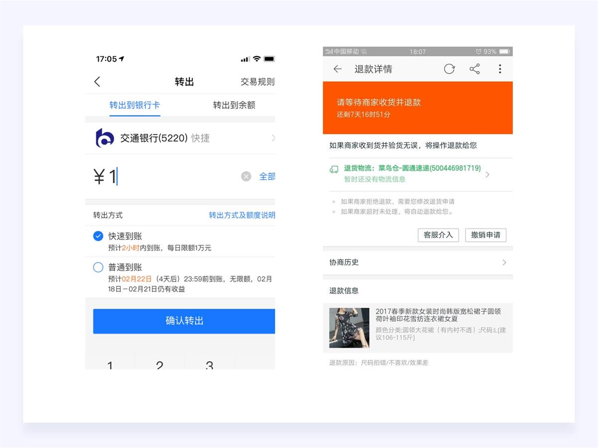 18000字超全干貨！寫給設(shè)計(jì)師的情感化設(shè)計(jì)指南