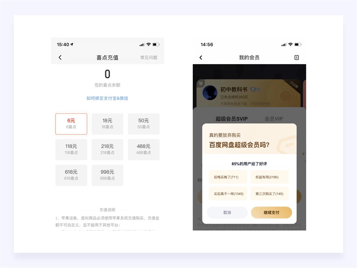 18000字超全干貨！寫給設(shè)計(jì)師的情感化設(shè)計(jì)指南