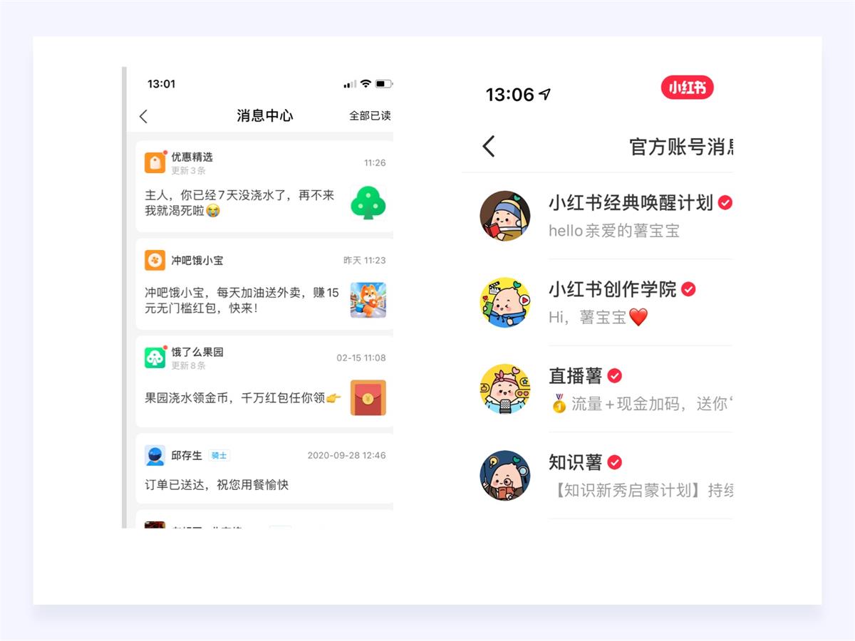 18000字超全干貨！寫給設(shè)計(jì)師的情感化設(shè)計(jì)指南