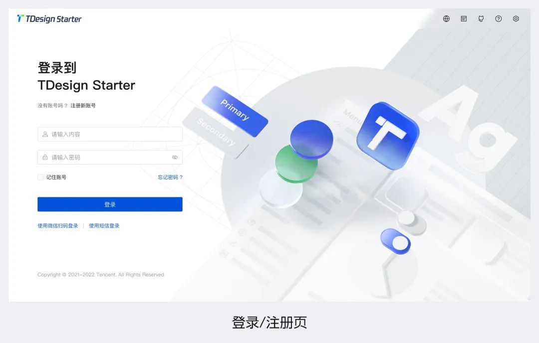 3700字干貨！幫你快速掌握B端頁面框架