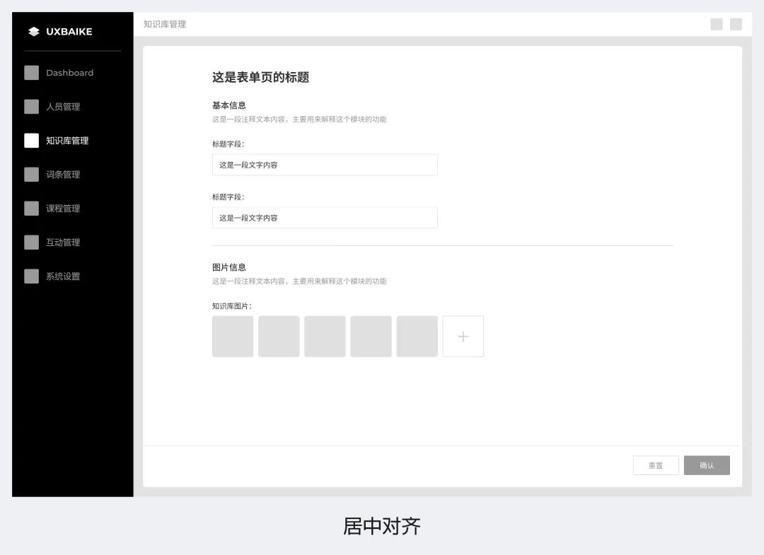 3700字干貨！幫你快速掌握B端頁面框架