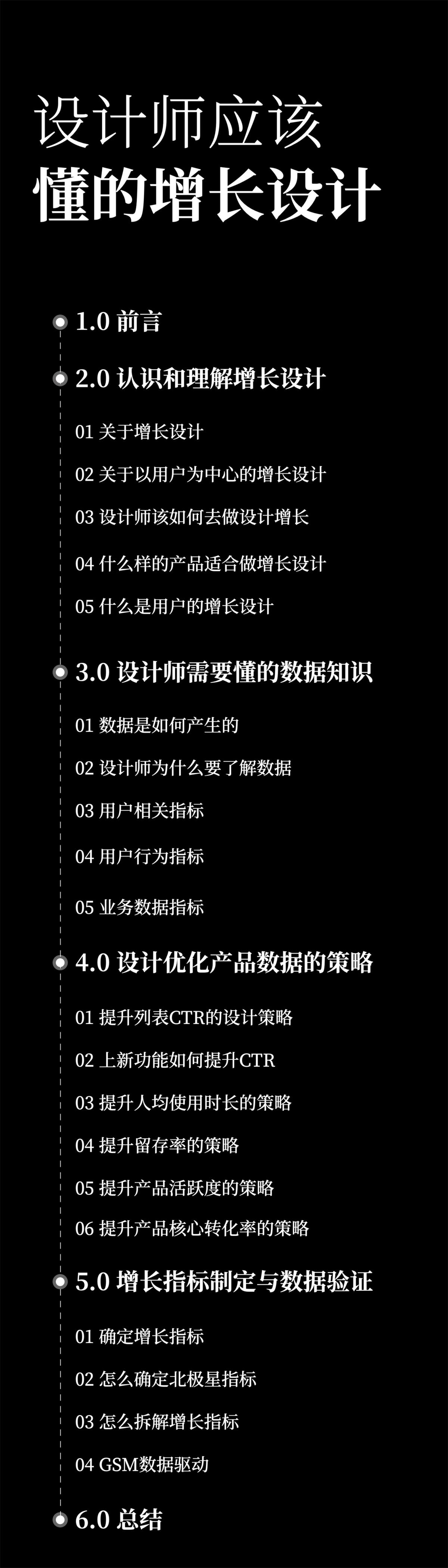 兩萬字干貨！如何驅(qū)動產(chǎn)品的增長設(shè)計？