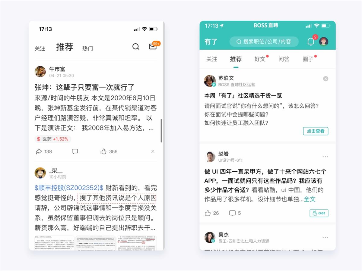 兩萬字干貨！如何驅(qū)動產(chǎn)品的增長設(shè)計？