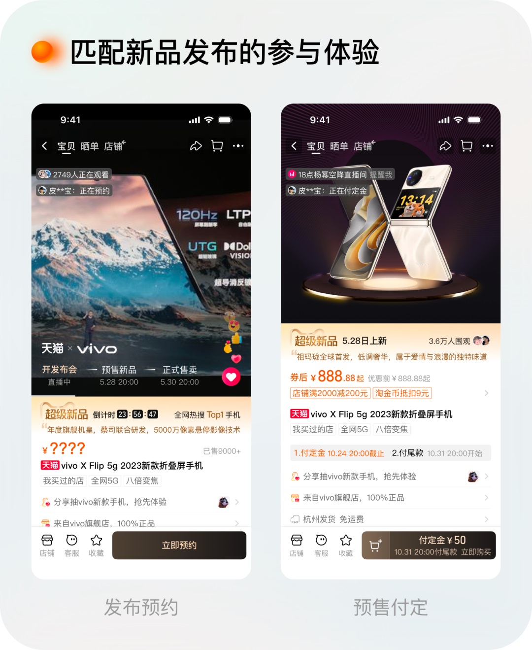 逛淘寶一定會看的頁面，我們做了哪些設(shè)計改變？