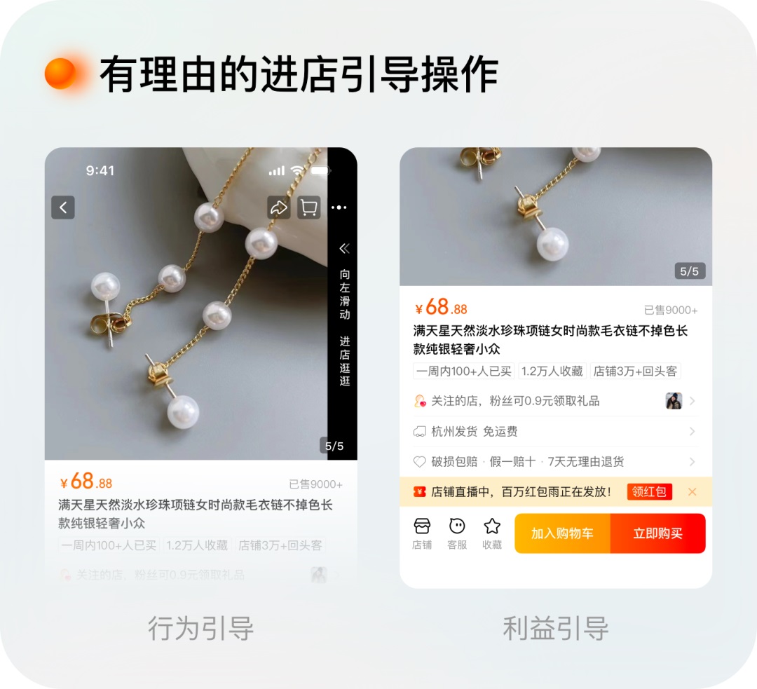 逛淘寶一定會看的頁面，我們做了哪些設(shè)計改變？
