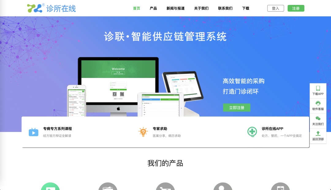 想找B端產(chǎn)品分析？45套B端可試用線上產(chǎn)品合集整理！