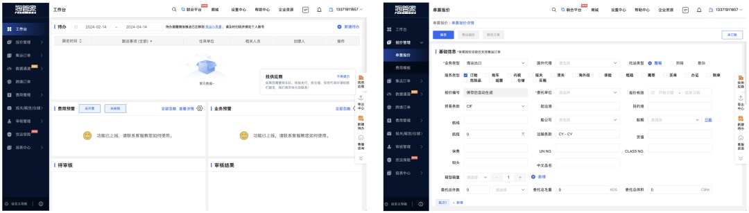 想找B端產(chǎn)品分析？45套B端可試用線上產(chǎn)品合集整理！