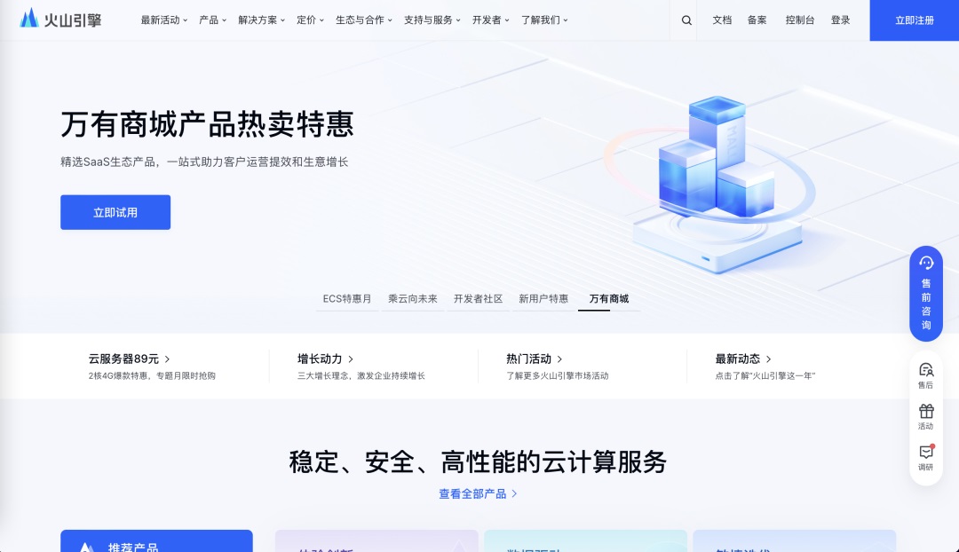 想找B端產(chǎn)品分析？45套B端可試用線上產(chǎn)品合集整理！