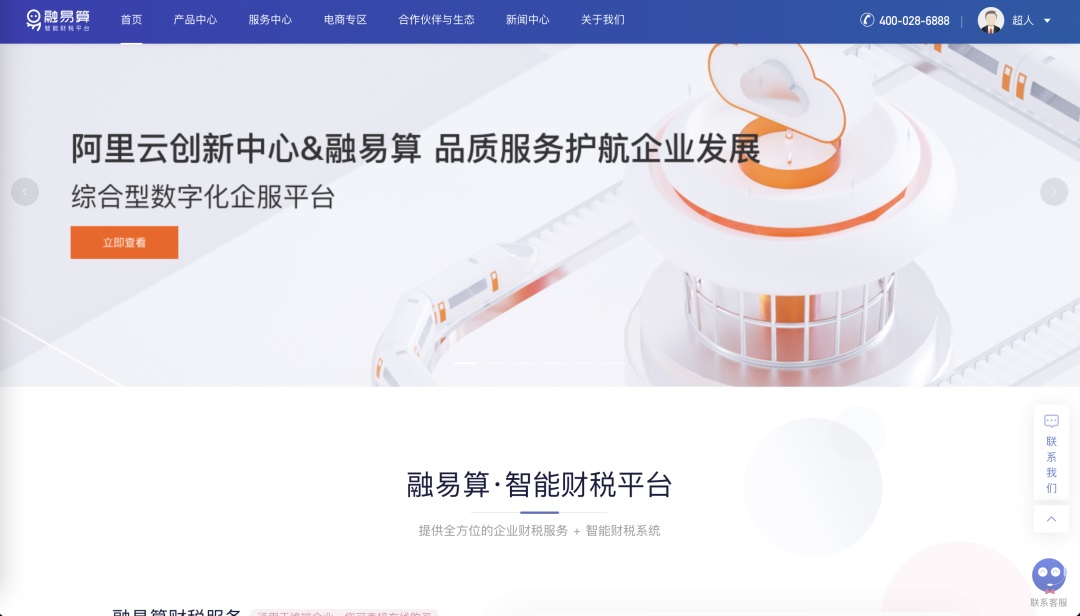 想找B端產(chǎn)品分析？45套B端可試用線上產(chǎn)品合集整理！