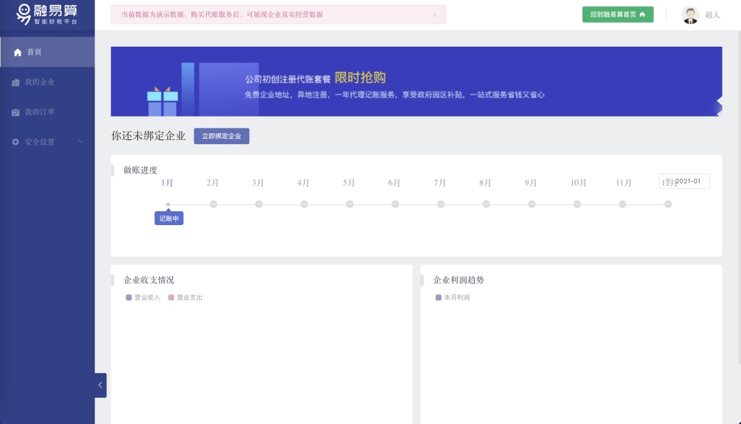 想找B端產(chǎn)品分析？45套B端可試用線上產(chǎn)品合集整理！