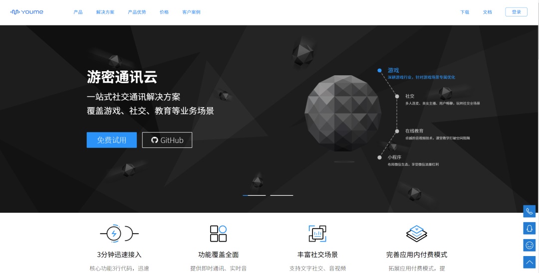 想找B端產(chǎn)品分析？45套B端可試用線上產(chǎn)品合集整理！