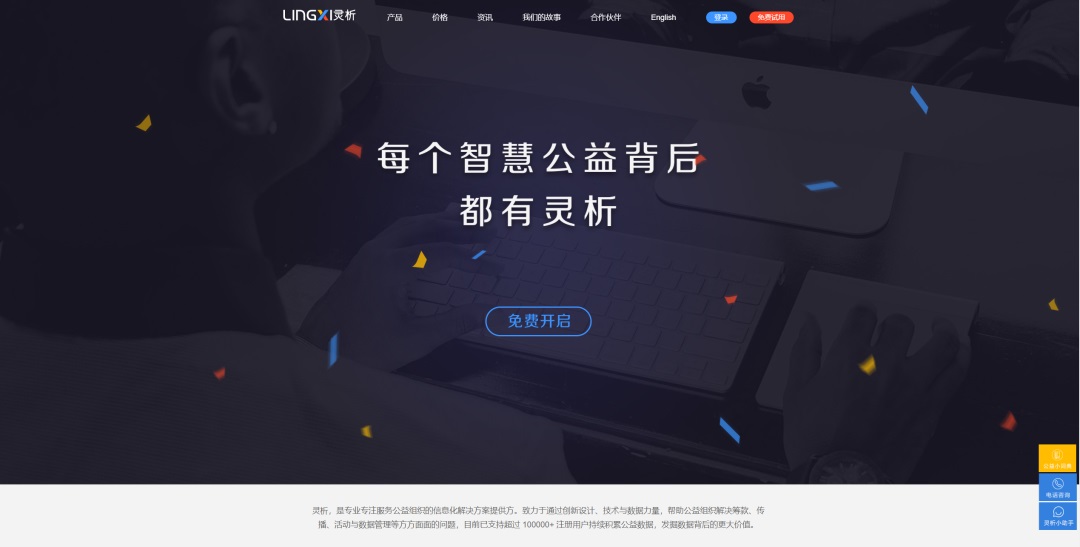 想找B端產(chǎn)品分析？45套B端可試用線上產(chǎn)品合集整理！