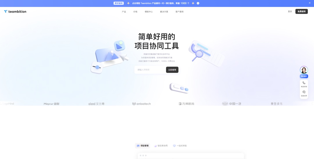 想找B端產(chǎn)品分析？45套B端可試用線上產(chǎn)品合集整理！