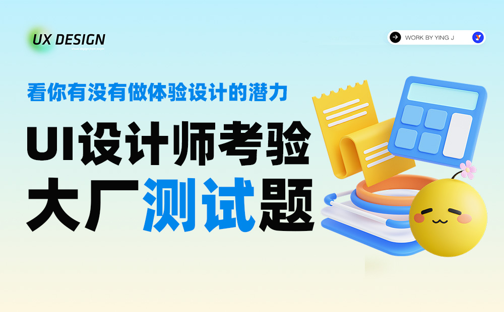 還不會做大廠測試題？一個案例教你分析設(shè)計！