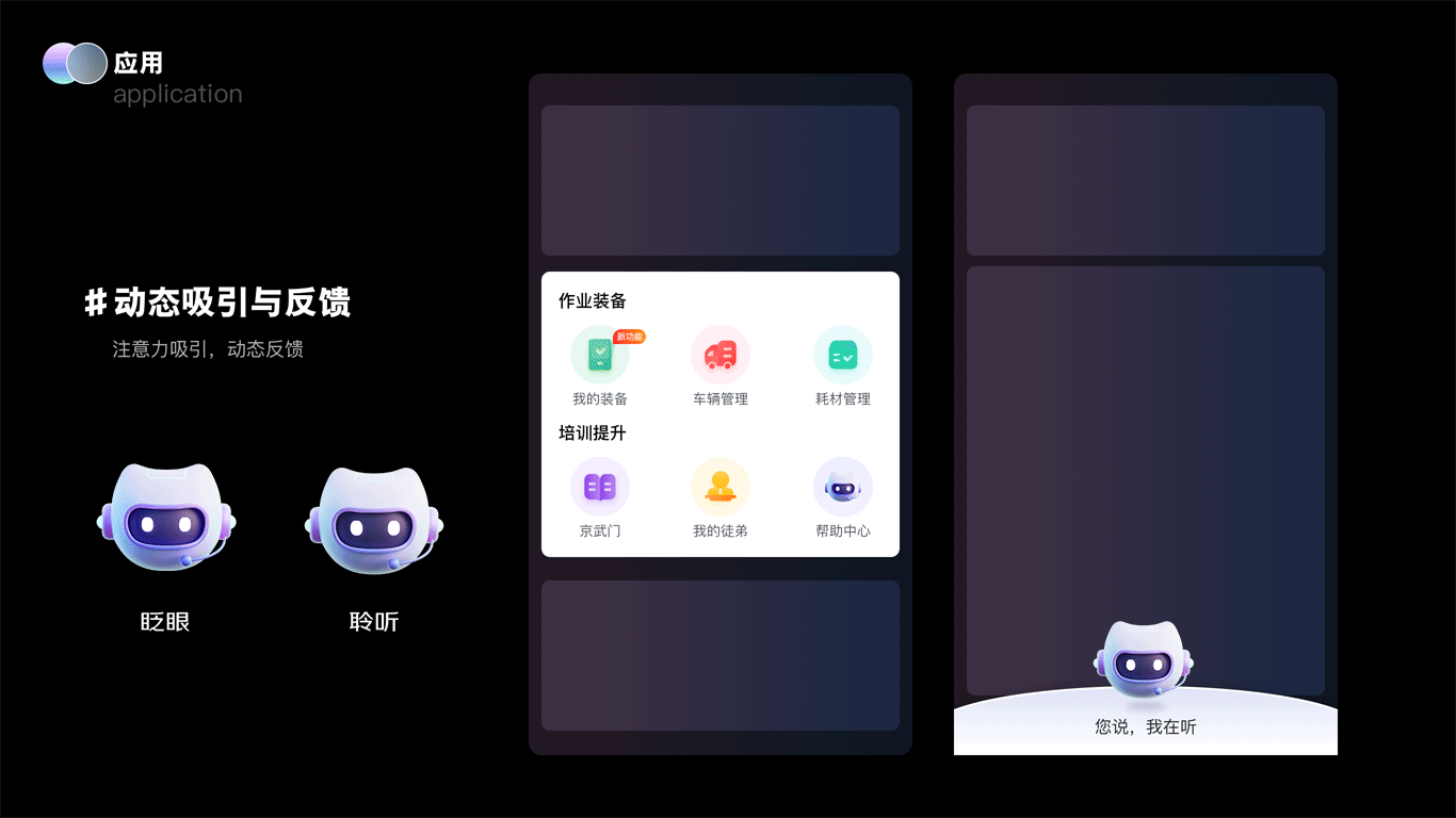 大廠實(shí)戰(zhàn)案例！京東B端智能客服IP設(shè)計(jì)復(fù)盤
