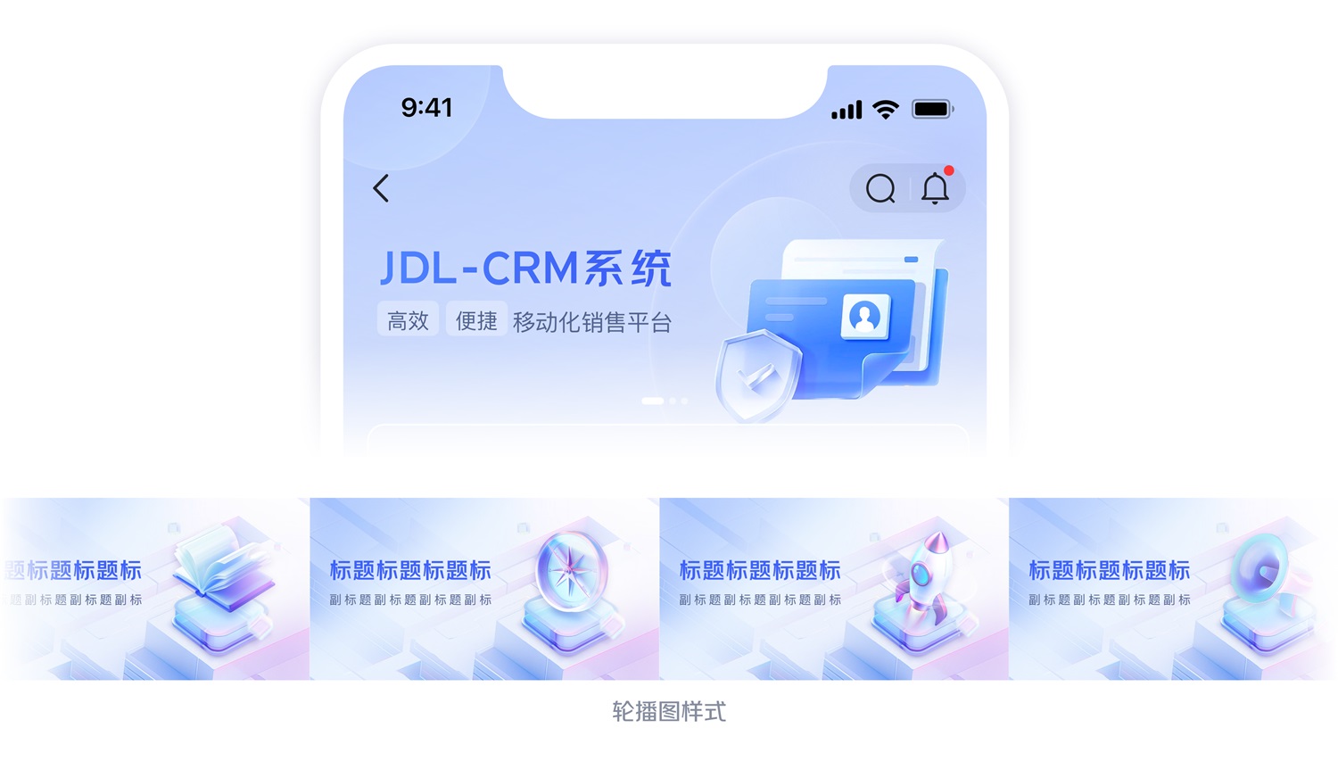 京東實(shí)戰(zhàn)案例！CRM移動(dòng)端視覺(jué)全新升級(jí)完整復(fù)盤(pán)