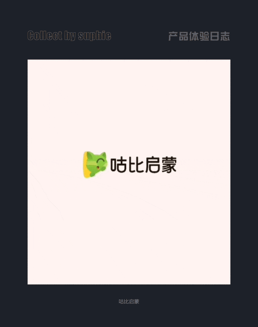 10個(gè)動(dòng)效細(xì)節(jié)剖析，看看高手是如何做設(shè)計(jì)的！