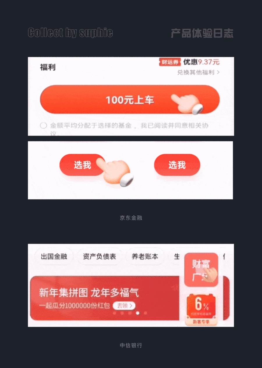 10個(gè)動(dòng)效細(xì)節(jié)剖析，看看高手是如何做設(shè)計(jì)的！