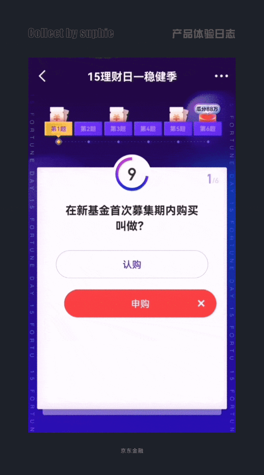 10個(gè)動(dòng)效細(xì)節(jié)剖析，看看高手是如何做設(shè)計(jì)的！