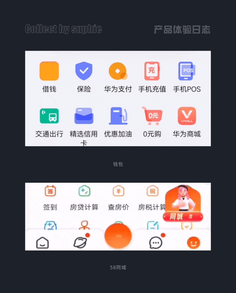 10個(gè)動(dòng)效細(xì)節(jié)剖析，看看高手是如何做設(shè)計(jì)的！