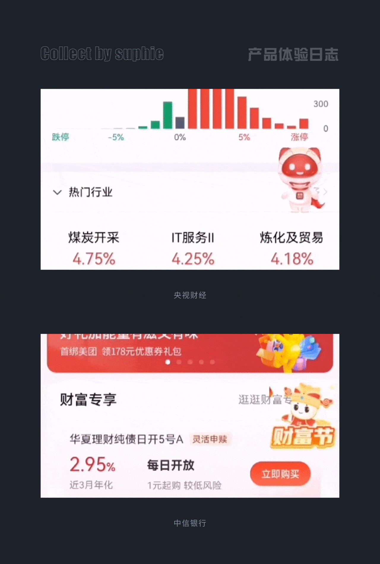 10個(gè)動(dòng)效細(xì)節(jié)剖析，看看高手是如何做設(shè)計(jì)的！
