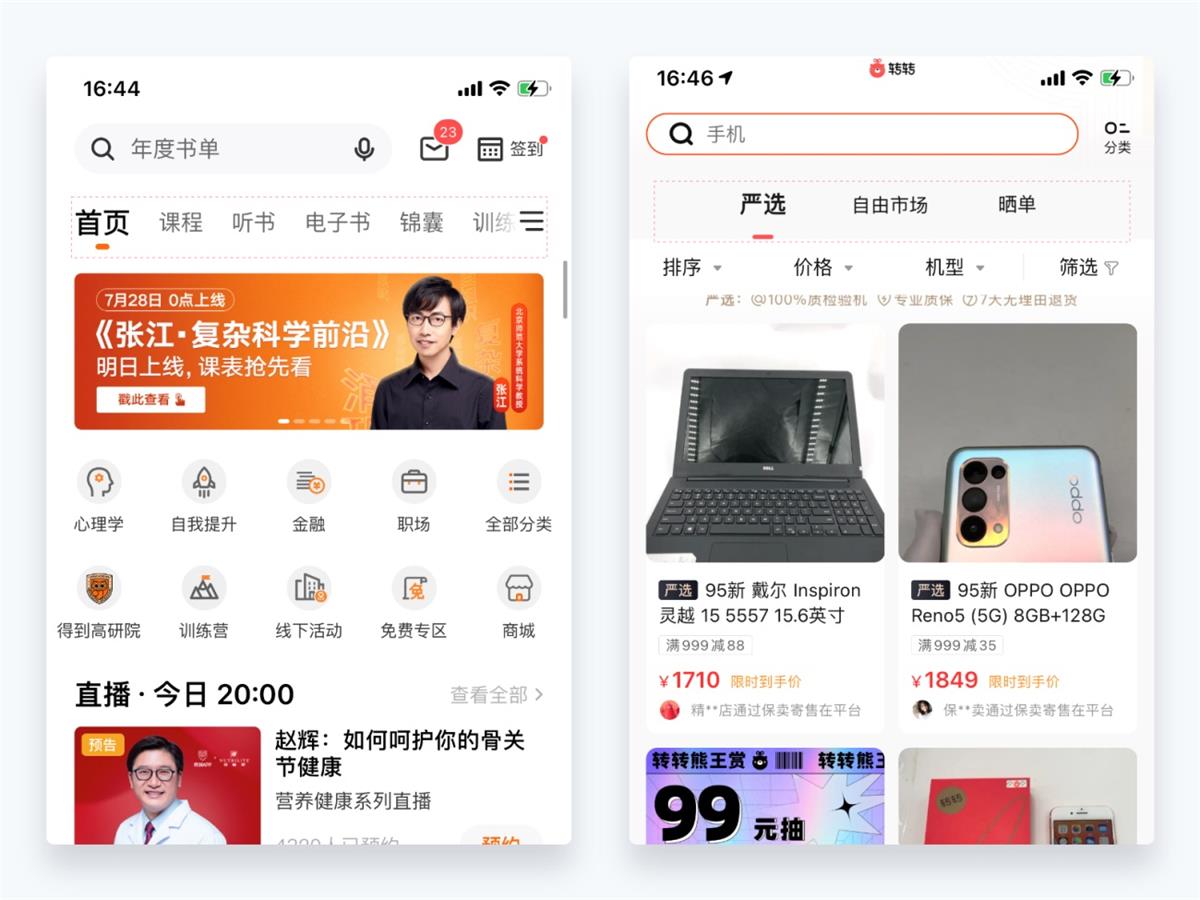超詳細(xì)干貨！設(shè)計師應(yīng)該懂的設(shè)計細(xì)節(jié)