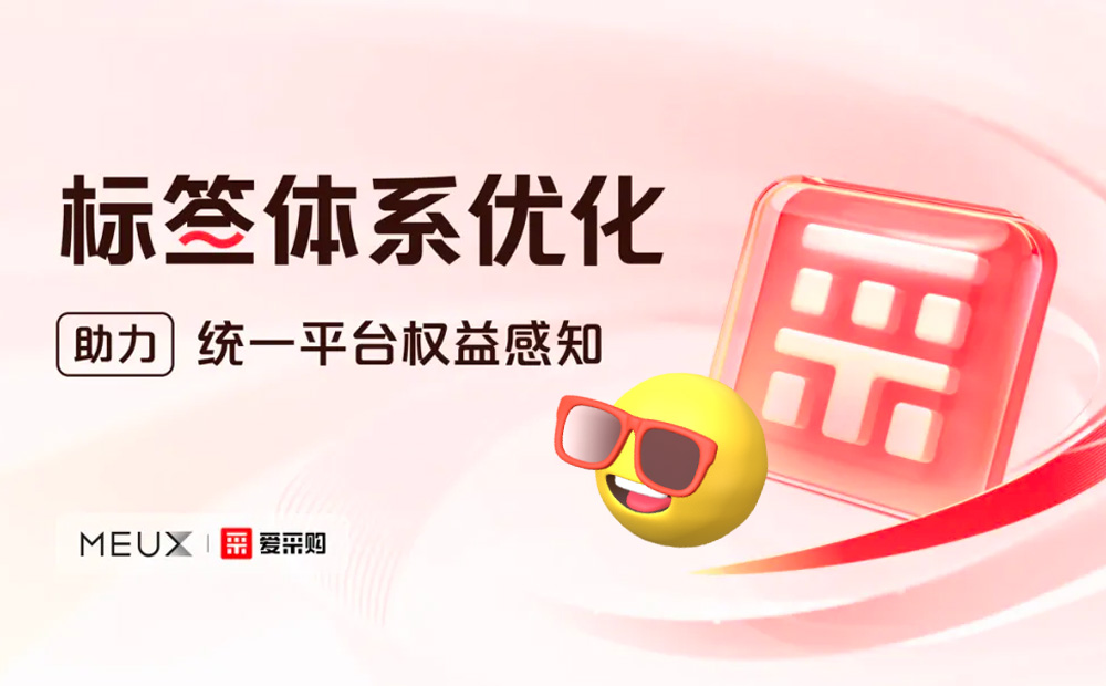如何做好標(biāo)簽體系設(shè)計？收下大廠高手總結(jié)！
