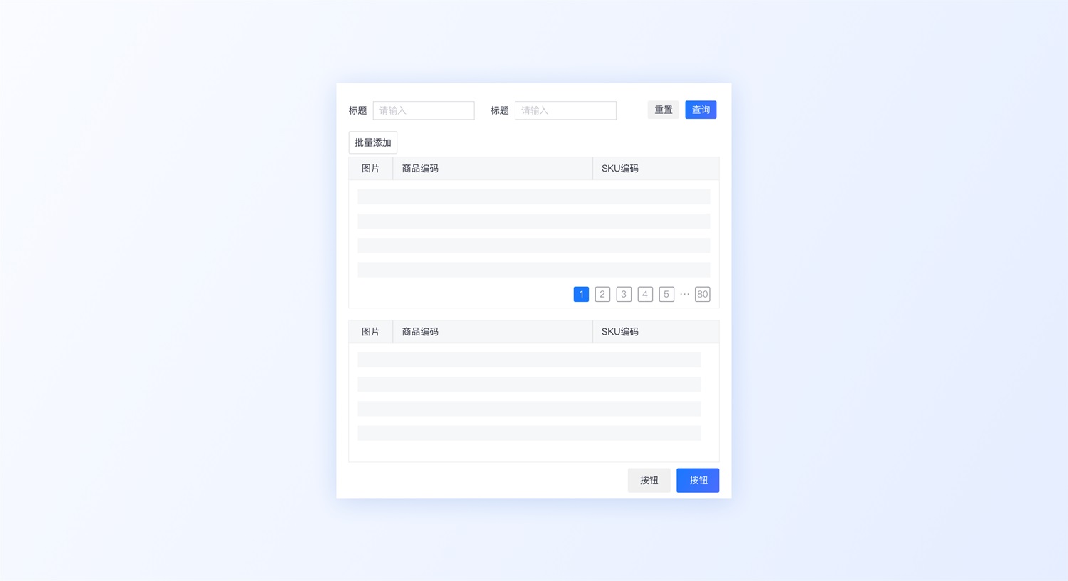 超多案例！常見的B端彈窗樣式設(shè)計總結(jié)