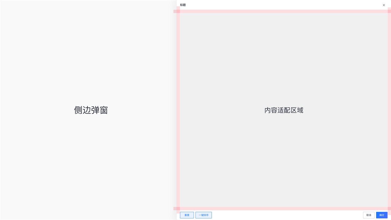 超多案例！常見的B端彈窗樣式設(shè)計總結(jié)