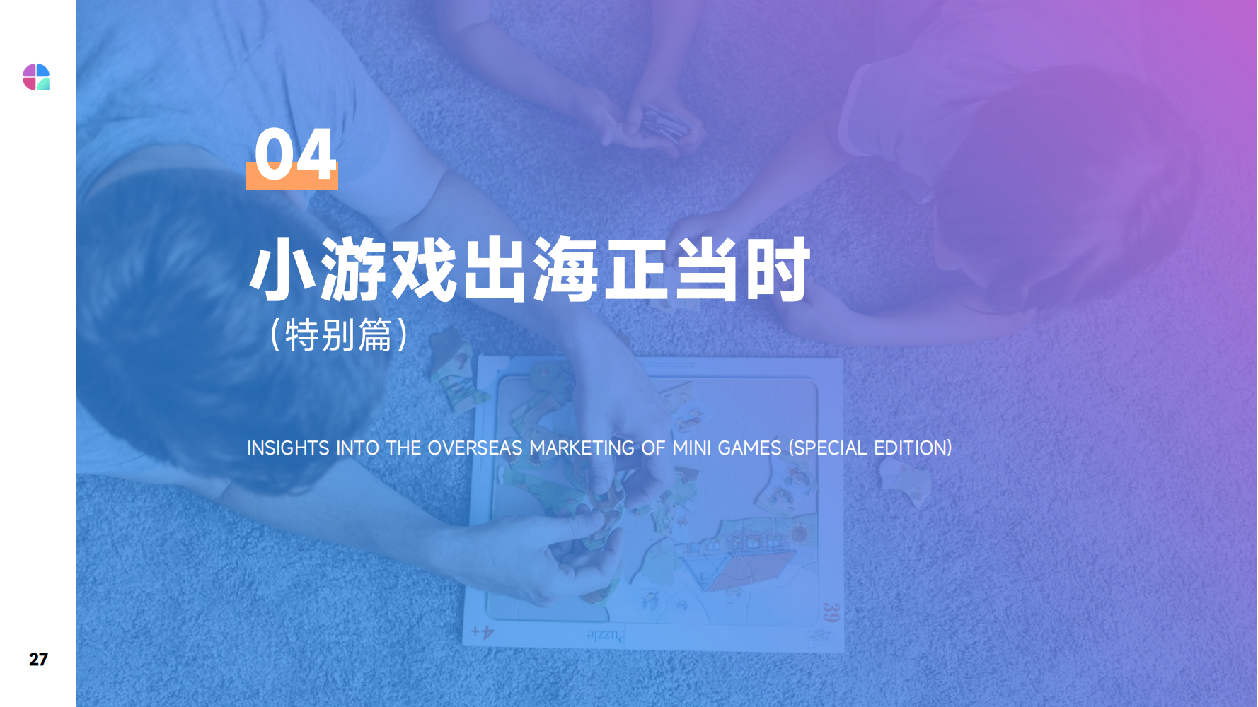 2024Q1全球休閑alt=